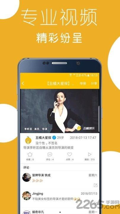 娱乐吃瓜酱手机版下载安装,娱乐吃瓜酱手机版下载安装指南